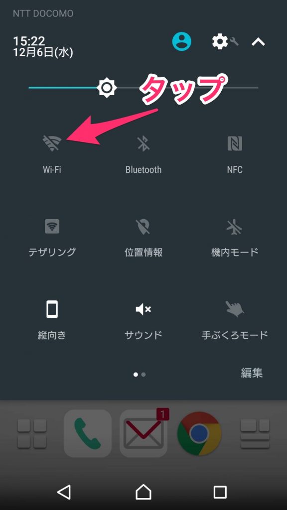 分かる Wimaxのwi Fi設定方法を解説 簡単 Wifiランド