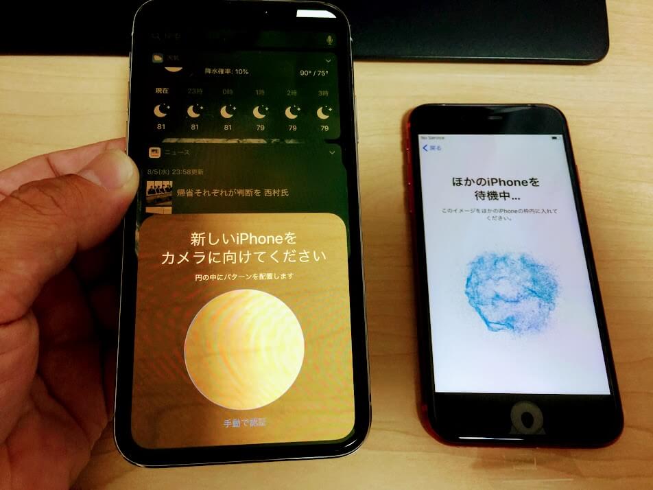 から iphone データ 移行 🤑Iphone 誰でも簡単！失敗しないiPhone12miniへのデータ移行