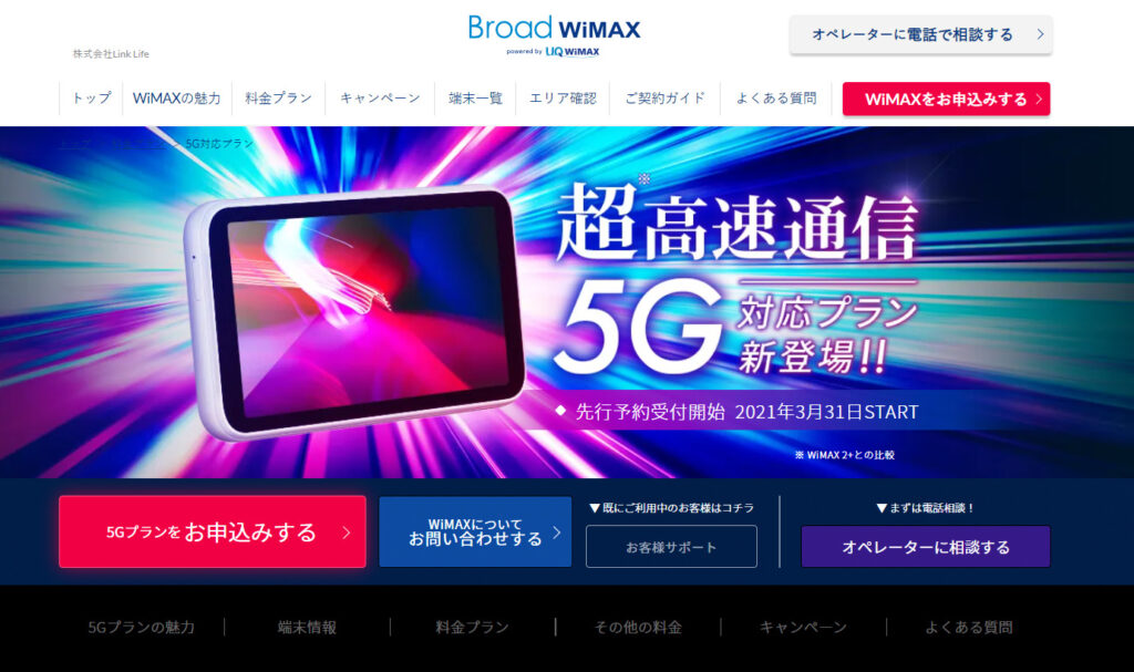 【WiMAX＋5G対応】Galaxy 5G Mobile Wi-Fi SCR01を実際に使った感想レビュー｜WX06比較と評判と口コミまとめ