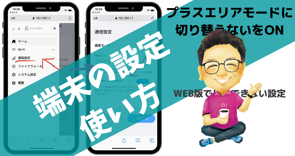 Wimax 5g Galaxy 5g Mobile Wi Fi Scr01の各機能説明 Wi Fi設定や使い方 取り扱いの注意点 Wifiランド