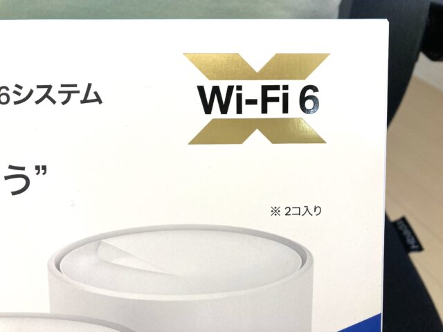 Wi-Fi6対応