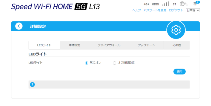 使用時間一時間】l13 wi-fi 5g っぽい home 