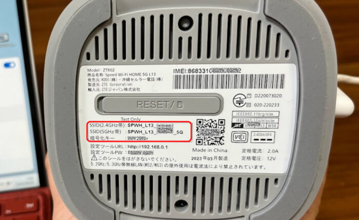 Speed Wi-Fi 遣 HOME 5G L13 無線LANルーター